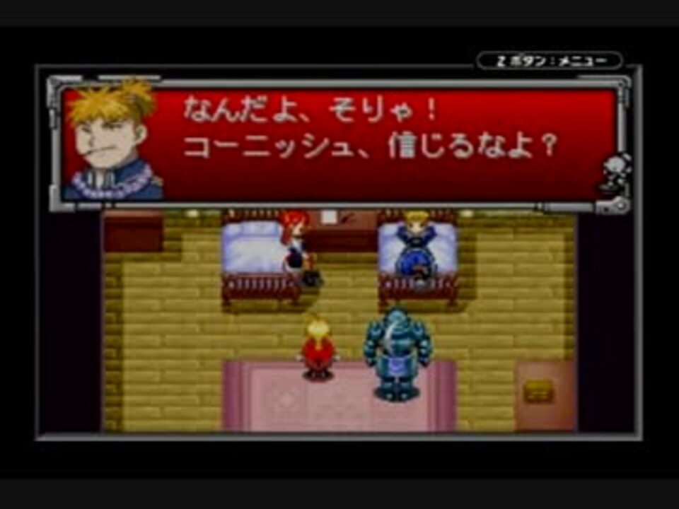 鋼の錬金術師 迷走の輪舞曲公式 コンプリートガイド 鋼の錬金術師 迷走の輪舞曲 公式コンプリートガイド GBA 攻略本