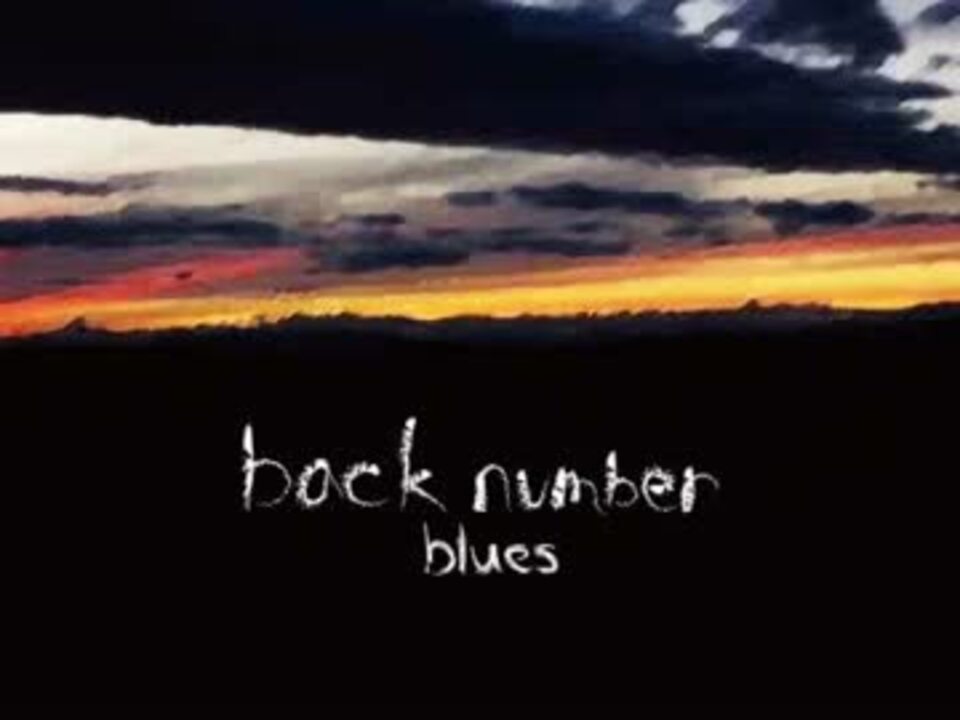 blues back number - ニコニコ動画