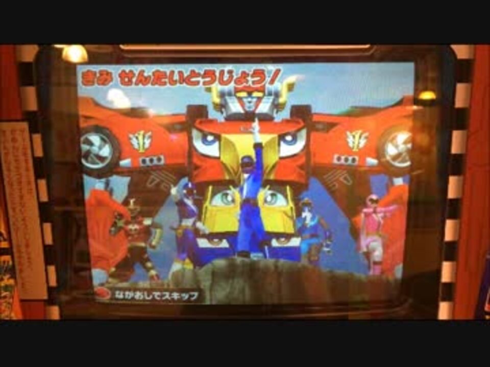 ダイスオーEX プレイ動画36 4弾 舞台「戦国BASARA」戦隊