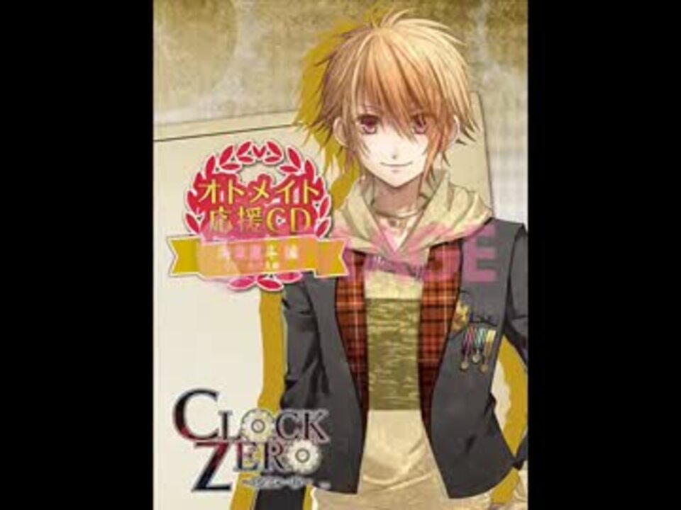 CLOCK ZERO 海棠鷹斗/キング CLOCK ZERO ～終焉の一秒～ ExTime 攻略 海棠鷹斗 | choro