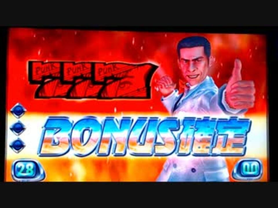 パチスロBGM】アルティメットブレイク拳～赤7裏～【直撮り高音質