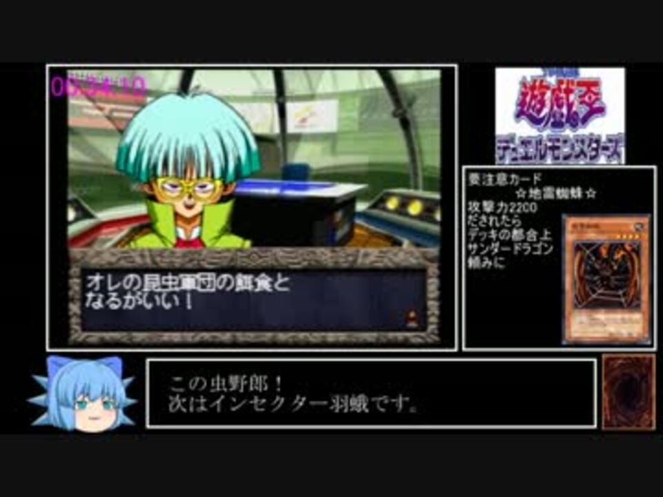 遊戯王 真デュエルモンスターズ 封印されし記憶 RTA 8時間1分38 遊戯王 真デュエルモンスターズ 封印されし記憶 RTA 8時間1分38