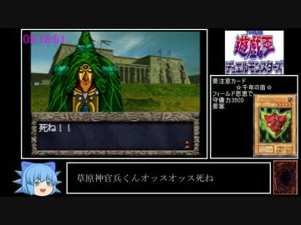 遊戯王 真デュエルモンスターズ 封印されし記憶 RTA 8時間1分38 遊戯王 真デュエルモンスターズ 封印されし記憶 RTA 8時間1分38