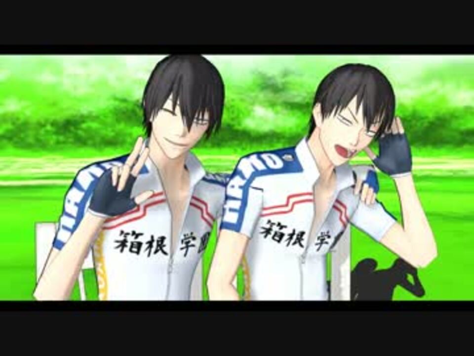 MMD】初期北＆荒北が『うそつき』を踊ってくれた【弱虫ペダル