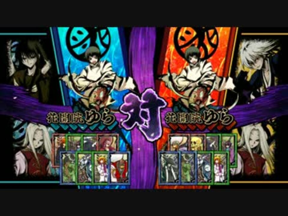 ぬらりひょんの孫 百鬼繚乱大戦 ぬらりひょんの孫 百鬼繚乱大戦 雪麗vsぬらりひょん - YouTube