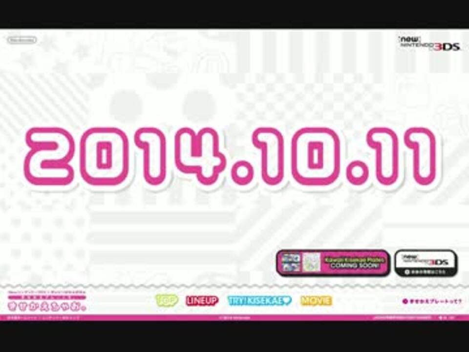 Newニンテンドー3DS×きゃりーぱみゅぱみゅ きせかえプレート集 38種＋