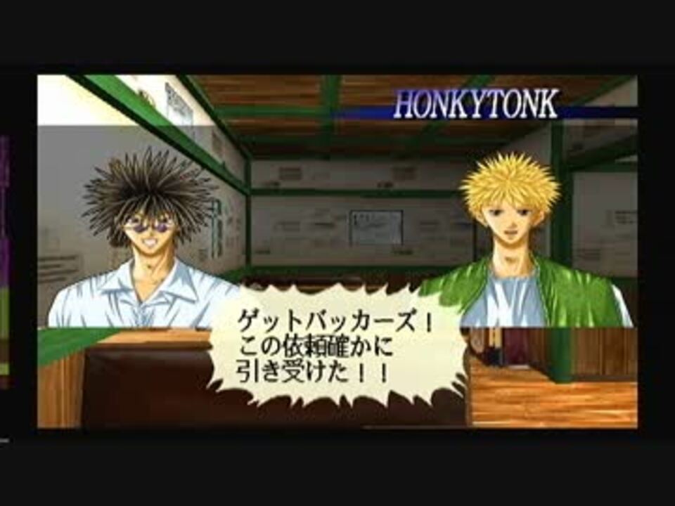 GetBackers Dakkanya: Urashinshiku Saikyou Battle, Konami Wiki