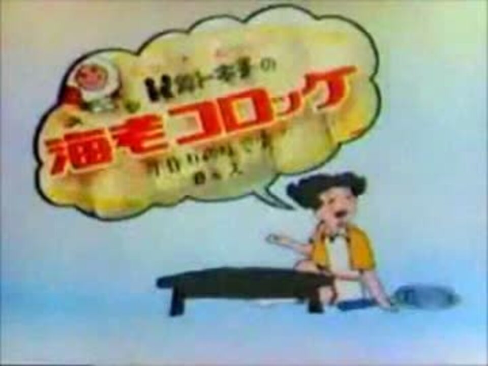 加ト吉 カトキチのコロッケCM - ニコニコ動画