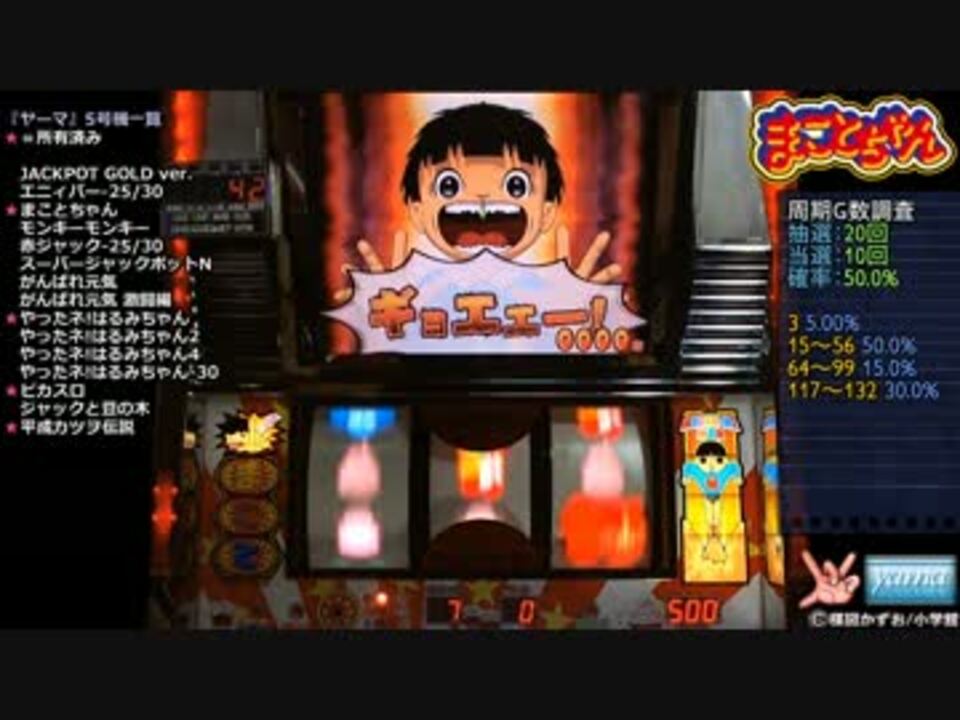まことちゃんcr パチンコ　レア　★送料込み！！ r1280x720l?key=