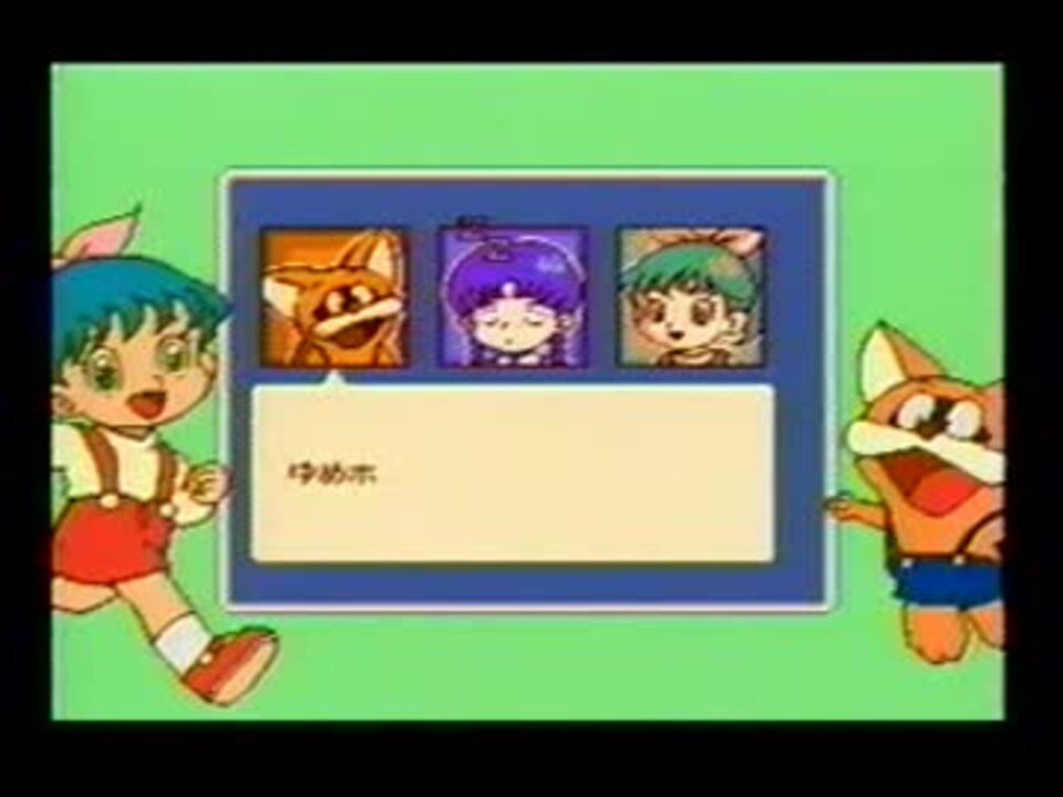 ポコニャン!夢の大冒険 プレイ動画 その1 - ニコニコ動画 ポコニャン!夢の大冒険 プレイ動画 その1 - ニコニコ動画