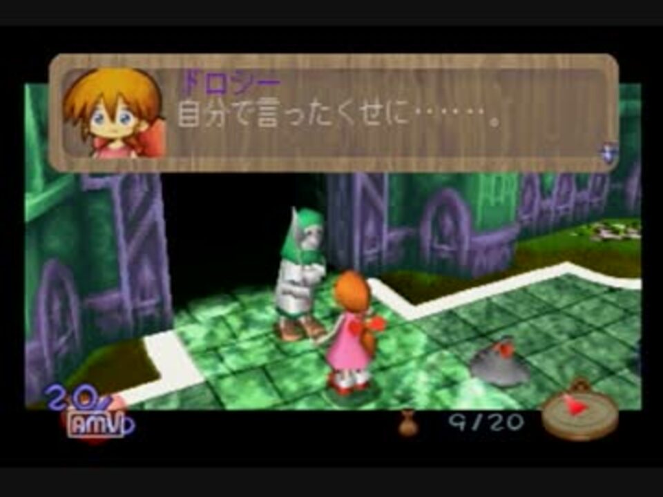プレイ動画)オズの魔法使い～AnotherWorld～ルングルングpart6