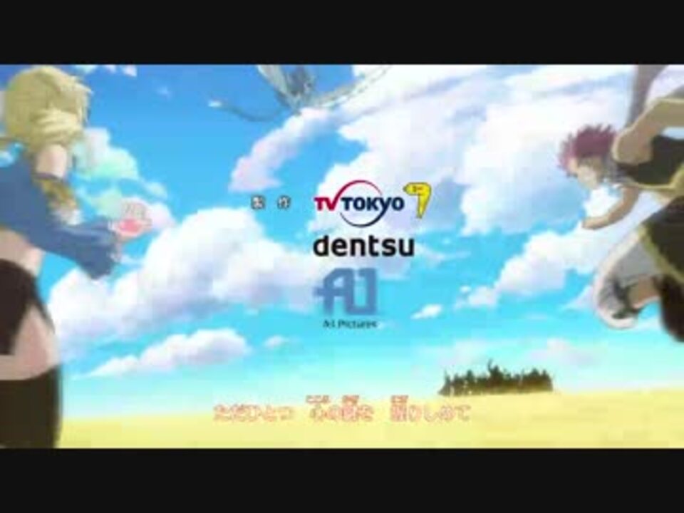 Fairy Tail ED16 - ニコニコ動画