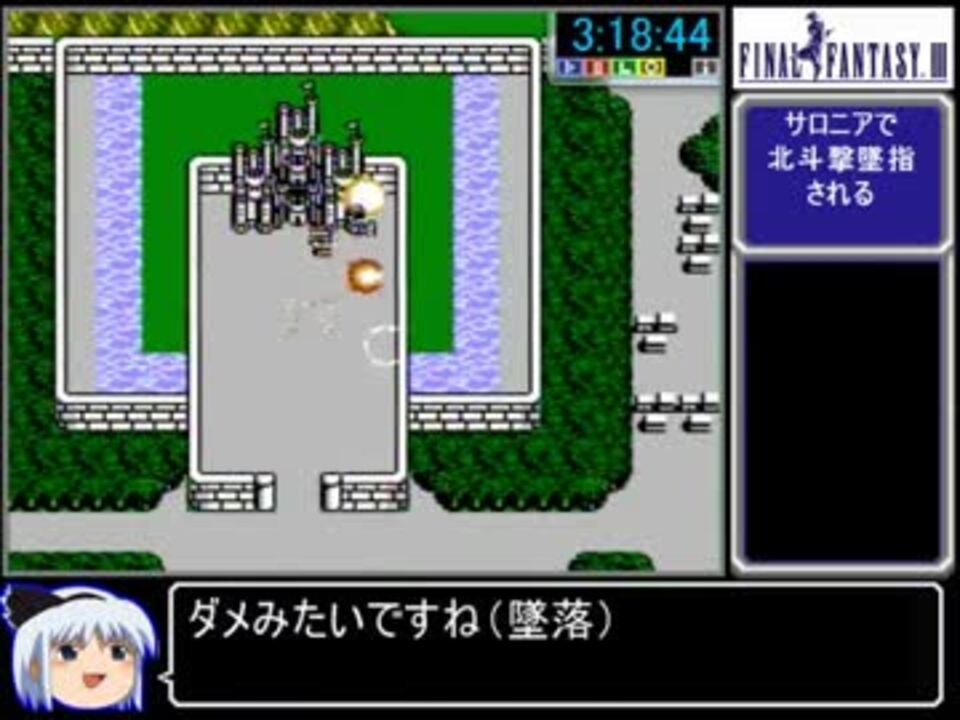 FC版ファイナルファンタジー3RTA_7時間14分0秒_Part6/10