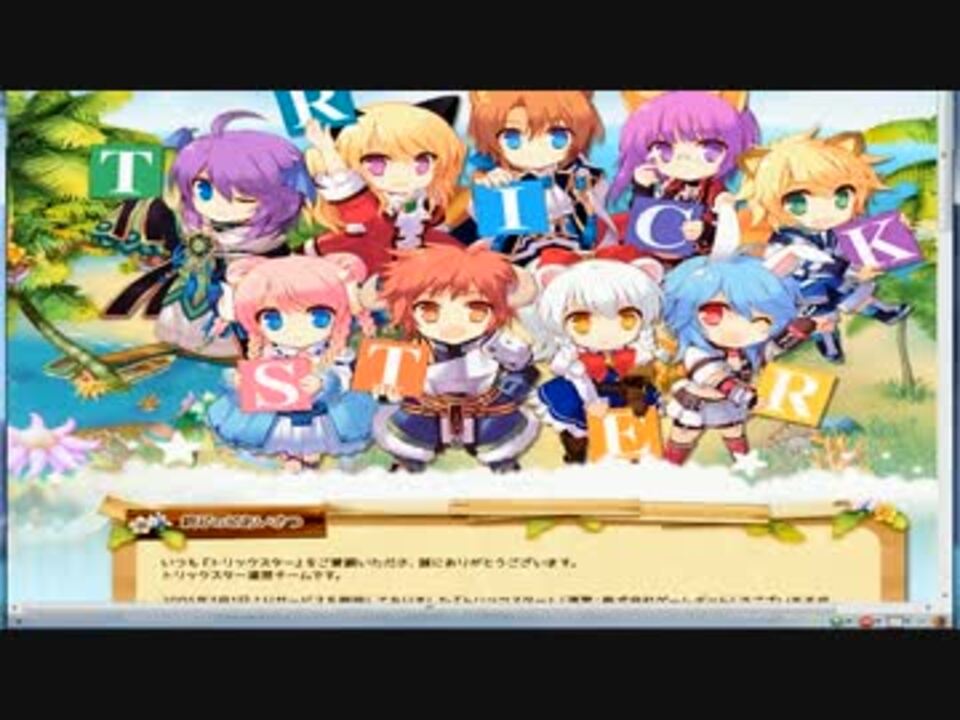 みみとしっぽの大冒険】トリックスター 公式ページ集【3/3