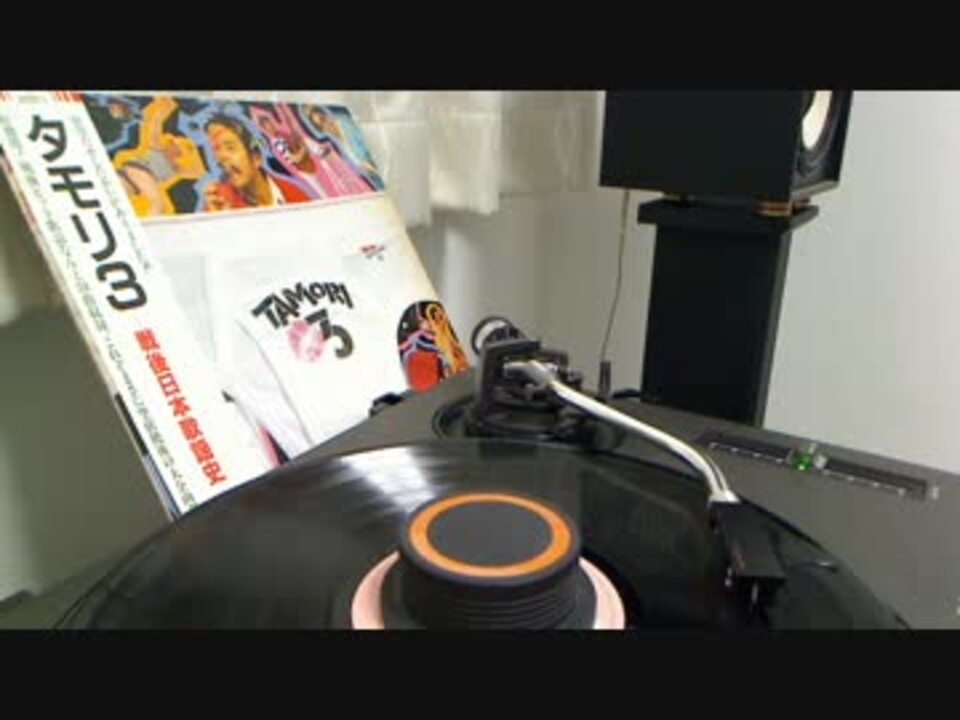 タモリ3 -戦後日本歌謡史- B面 / タモリ - ニコニコ動画