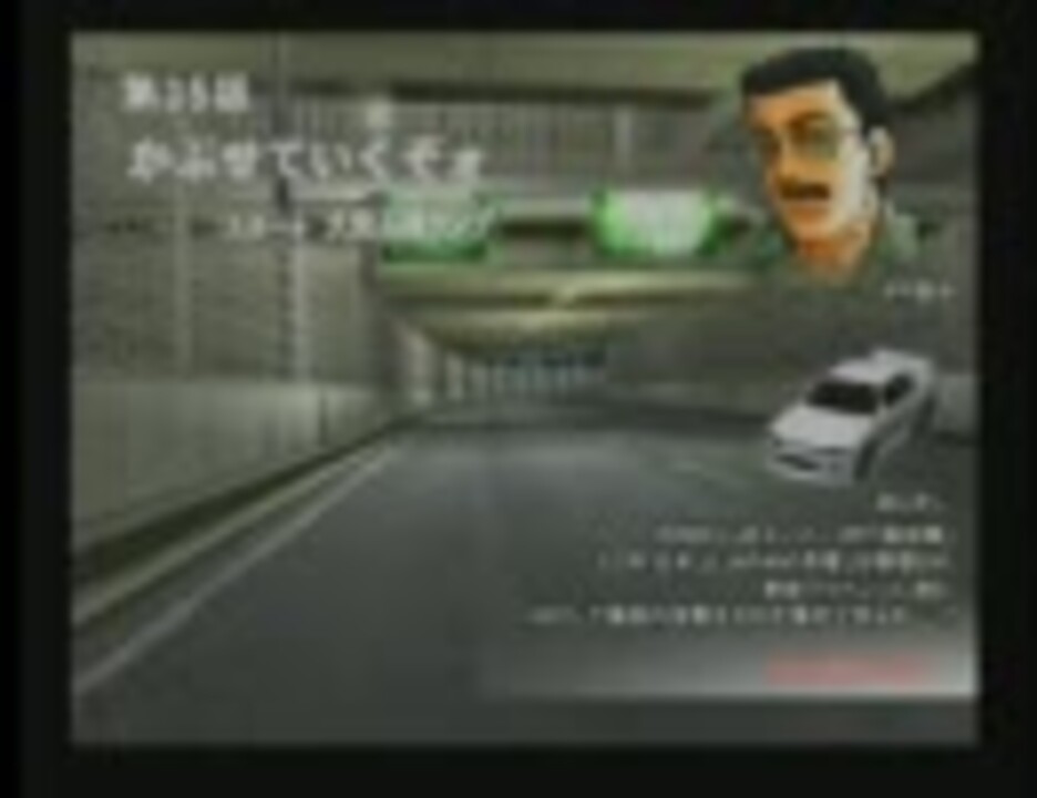 湾岸ミッドナイト MAXIMUMTUNE3 35話 - ニコニコ動画