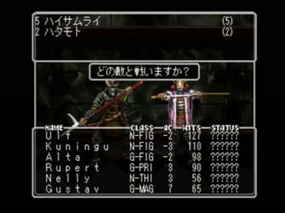 ウィザードリィ ニューエイジ オブ リルガミン 廉価版