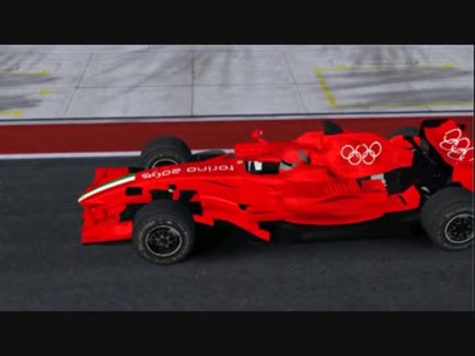 【rfactor】フェラーリ・F2008 (2006トリノオリンピック風スキン）