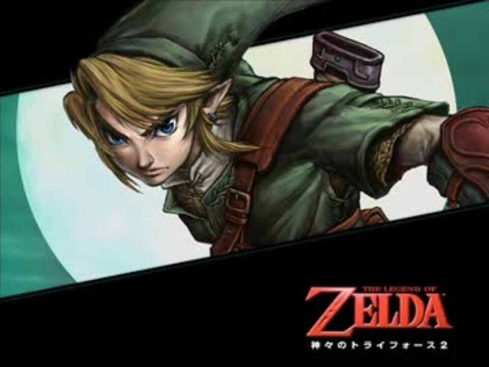 BGM】ガノン最終戦(ゼルダの伝説 神々のトライフォース2
