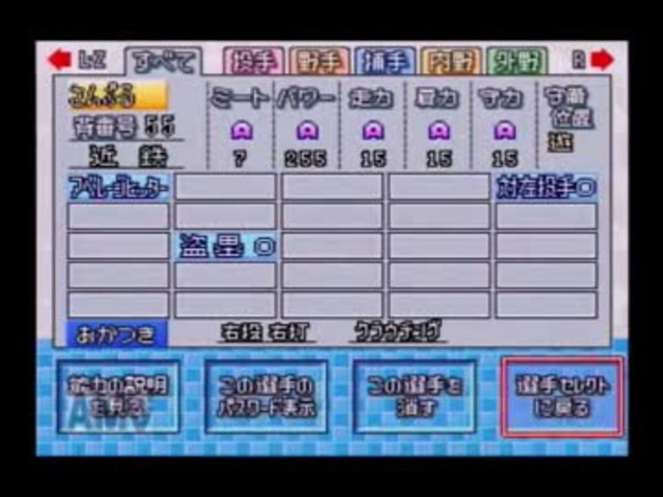 パワプロ 大幅値下げ 小川博文（横浜） ～パワプロ2024再現選手～ | もーたの雑記