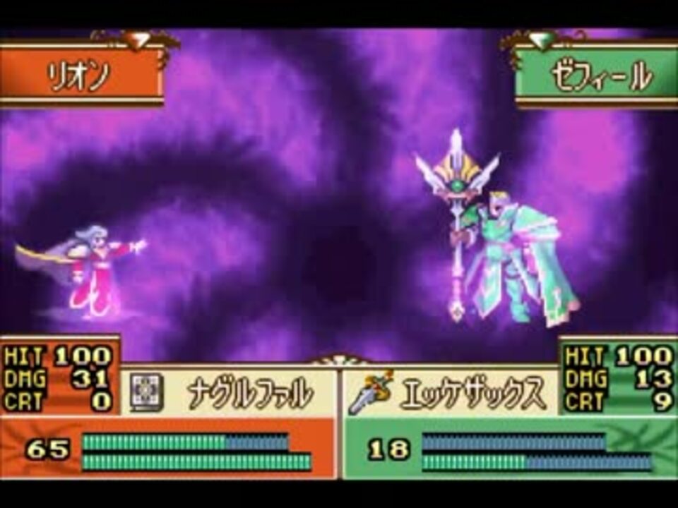 ファイアーエムブレム　敵軍　封印の剣VS聖魔の光石