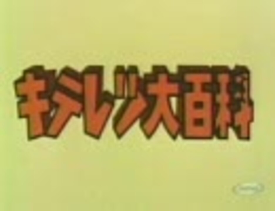 d*k様 テレビアニメ「キテレツ大百科」主題歌EPレコード ボディーだけ