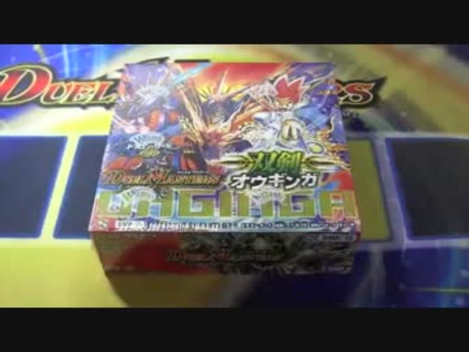 双剣オウギンガ　未開封　BOX DMR-15「ドラゴン・サーガ 第3章 双剣オウギンガ」【-】{-}《未