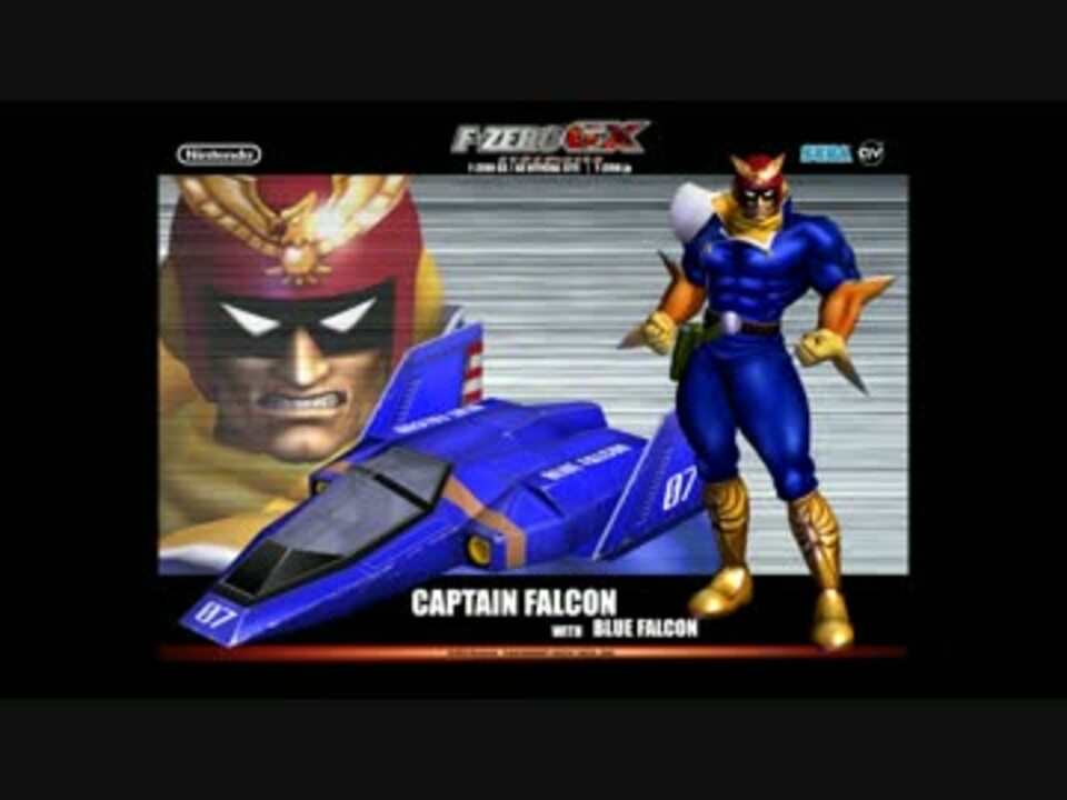 F-ZERO GX/AX - Captain Falcon's Theme