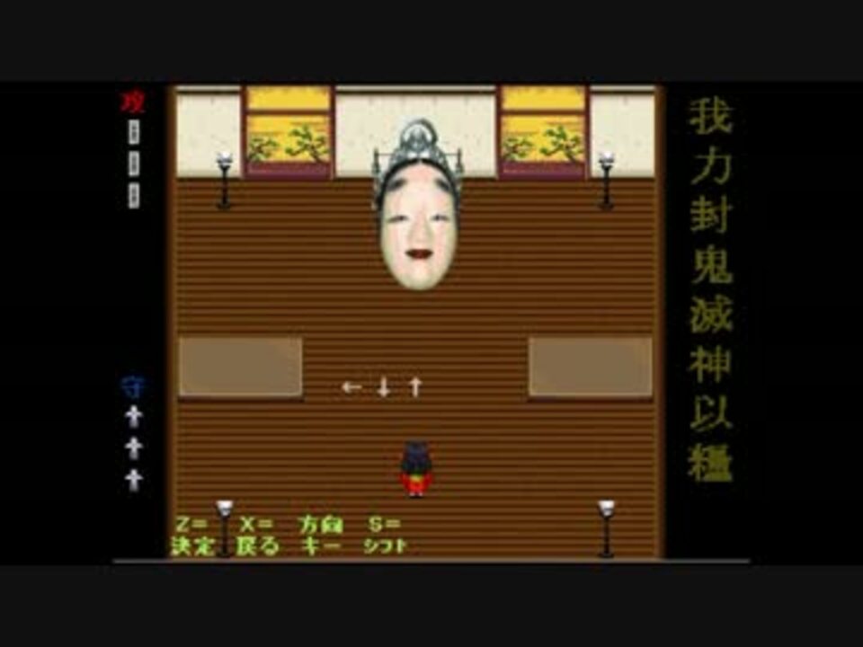 ー怪異から逃げ切れ！！ー【怪異症候群】Part14 - ニコニコ動画