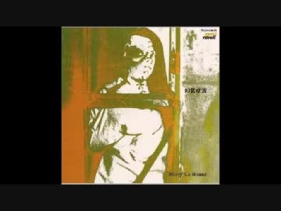 【貴重・廃盤】Merry Go Round 幻覚＠波　メリーゴーランド 貴重・廃盤】Merry Go Round 幻覚＠波 メリーゴーランド