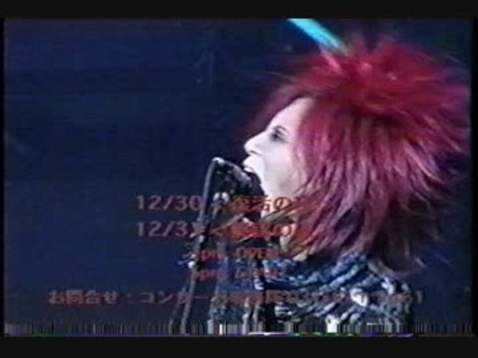 X JAPAN - DAHLIA TOUR FINAL【CM】 - ニコニコ動画