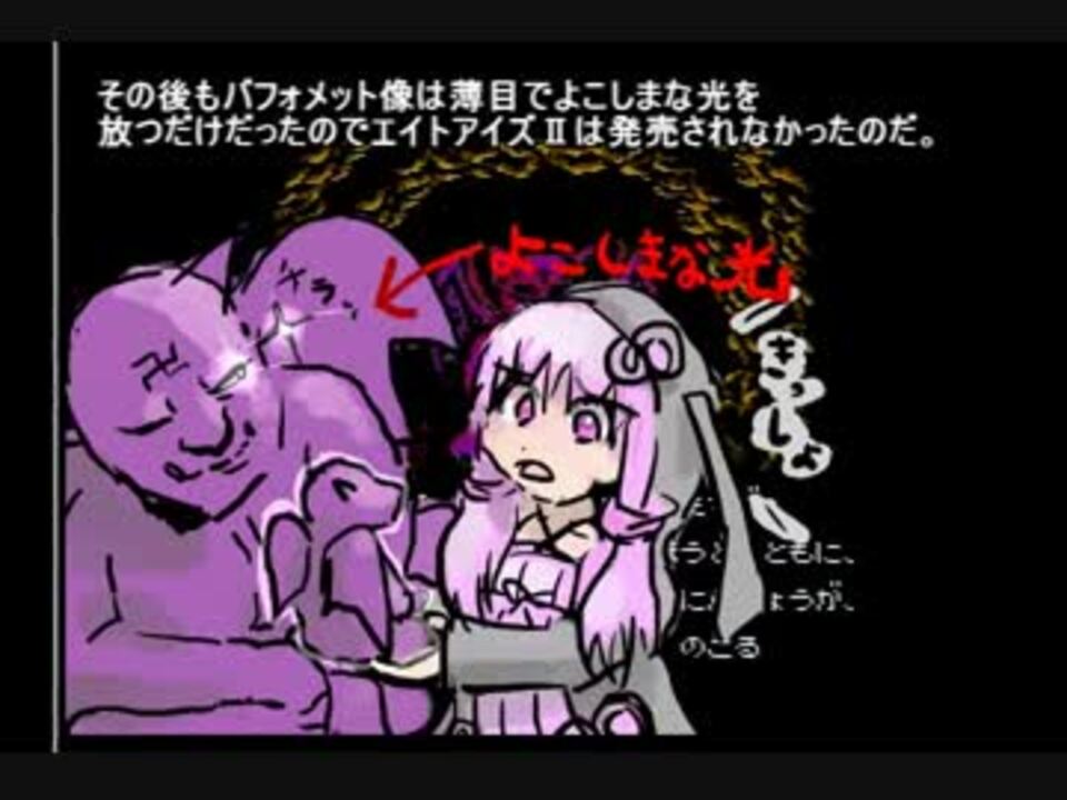 エイトアイズ 未使用 fc FC エイトアイズ ファミコン エイトアイズ