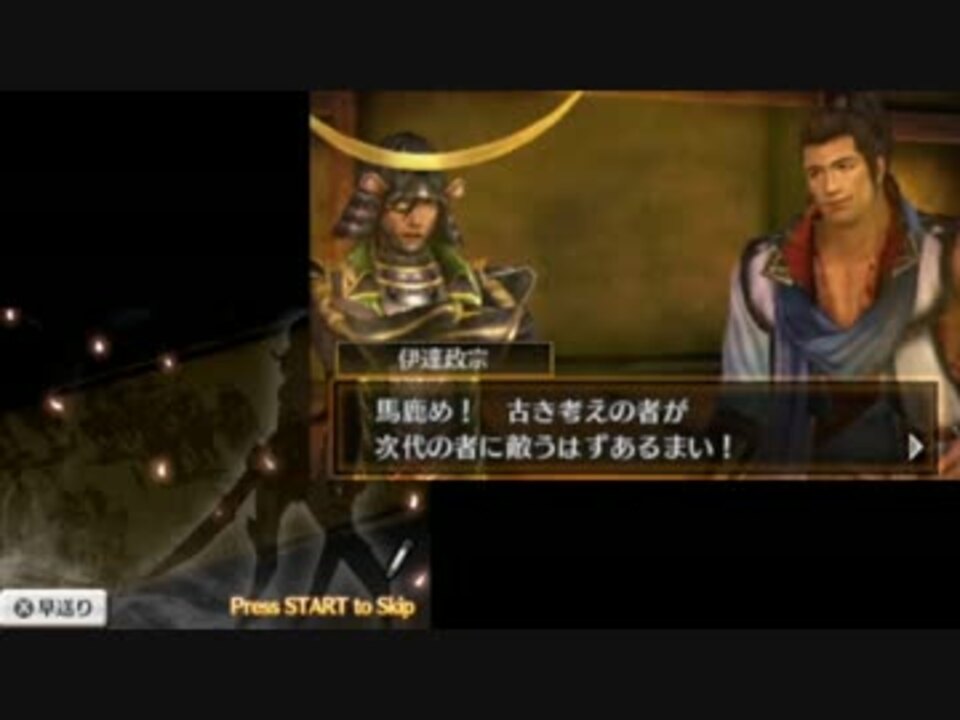 3DS】戦国無双Chronicle2nd 番外編【外伝・新旧無双決戦