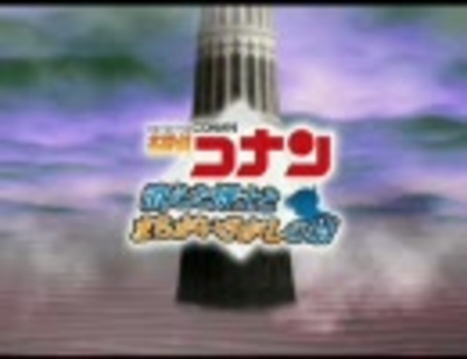 名探偵コナン 消えた博士とまちがいさがしの塔 6g7v4d0 Amazon | 名探偵コナン 消えた博士とまちがいさがしの塔