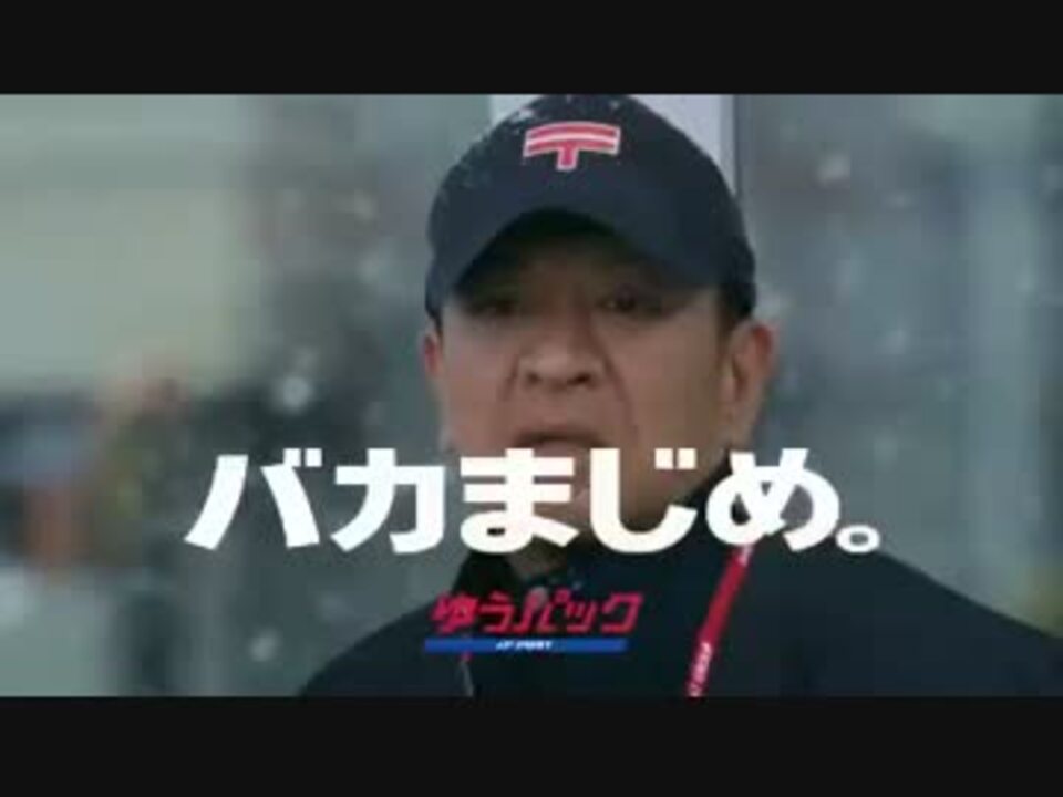 松本人志　A4クリアファイル　日本郵便ゆうパック 松本人志 A4クリアファイル 日本郵便ゆうパック 松本人志 クリア