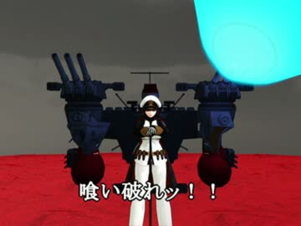 MMD配布]宇宙戦艦ヤマト艦娘 - ニコニコ動画