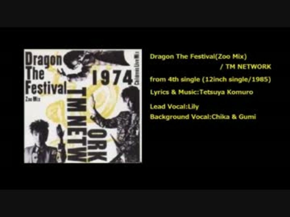 TM NETWORK】Dragon The Festival Zoo-Mix