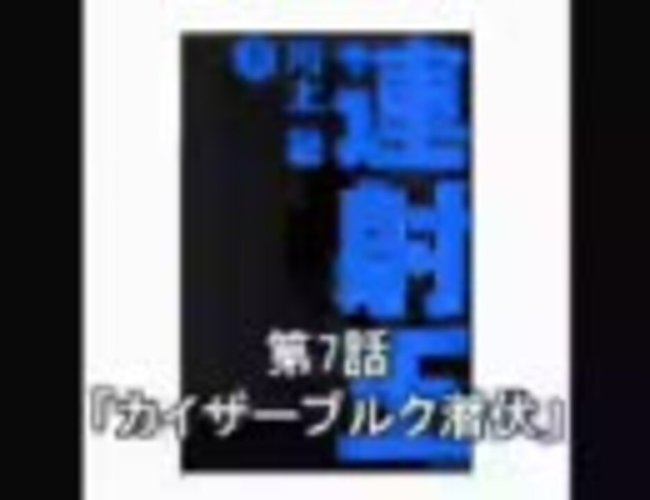 【CDドラマ】パンツァーポリス1935 ようこそ機甲都市伯林へ（下）