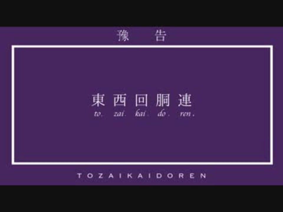 2025年最新】東西回胴連 cdの人気アイテム - メルカリ