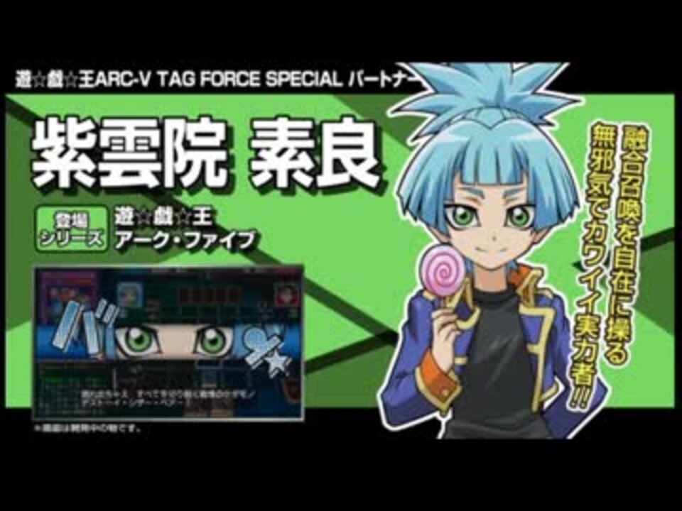 即日発送！【デストーイ】デッキ遊戯王紫雲院素良