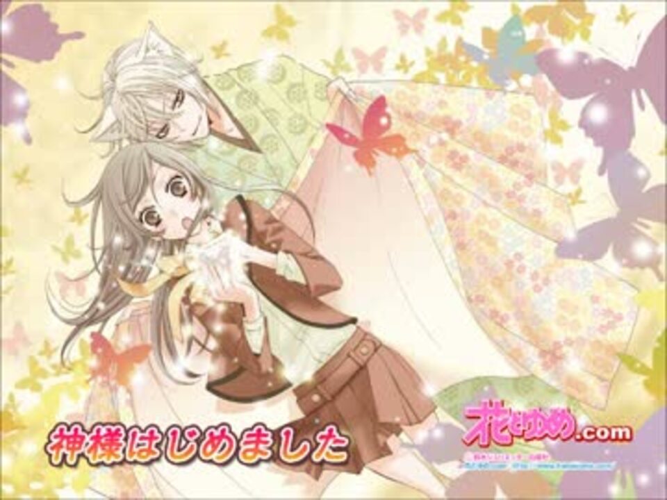 神様はじめました アニメ 神様はじめました ミカゲ社通信 (@mikagesha) / X