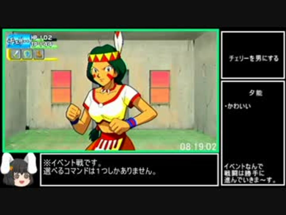 ＰＳＰ天外魔境　第四の黙示録ＲＴＡ（仮）_９時間１分８秒_Part１１/１２