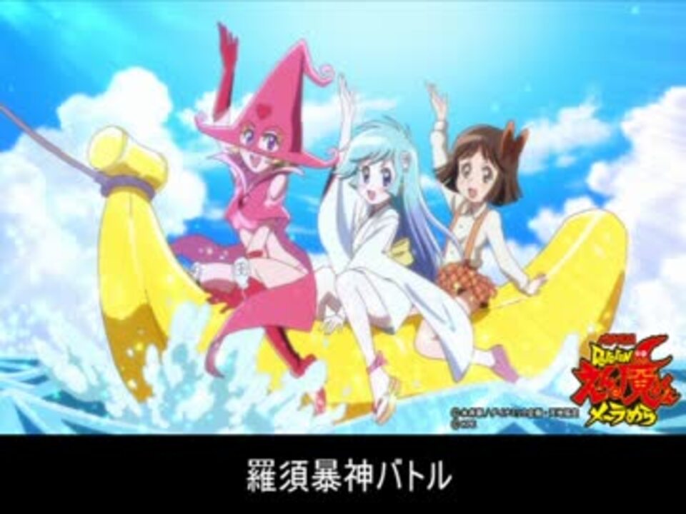 パチスロ Dororonえん魔くん メ～ラめら 使用楽曲まとめ - ニコニコ動画