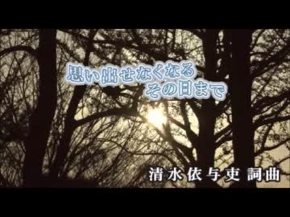 カラオケ】思い出せなくなるその日まで back number【off vocal