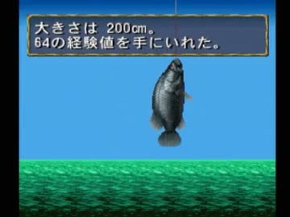 【川のぬし釣り～秘境を求めて～】実況プレイ51(完)