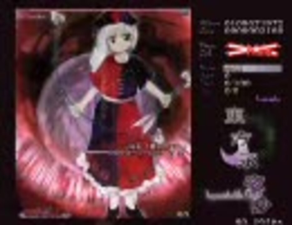 東方永夜抄 八意永琳 Lunatic Stage6A スペルカード集 - ニコニコ動画