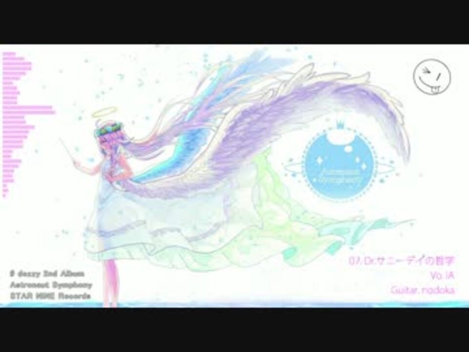Astronaut Symphony Dezzy 一億円P 赤髪 ボカロ CD