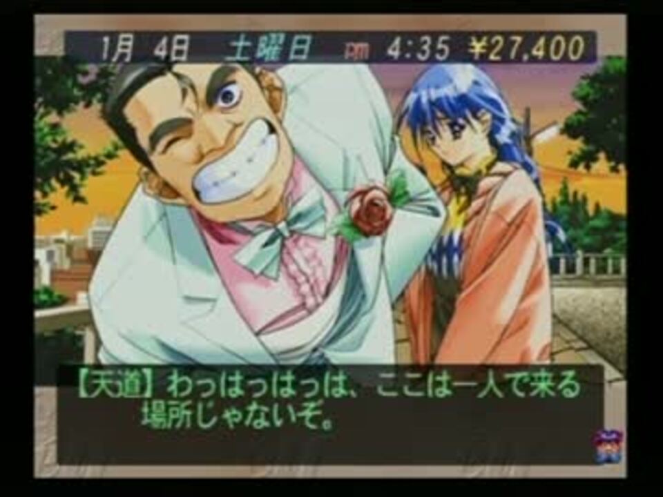 プレイ動画] 同級生2 part81 - ニコニコ動画