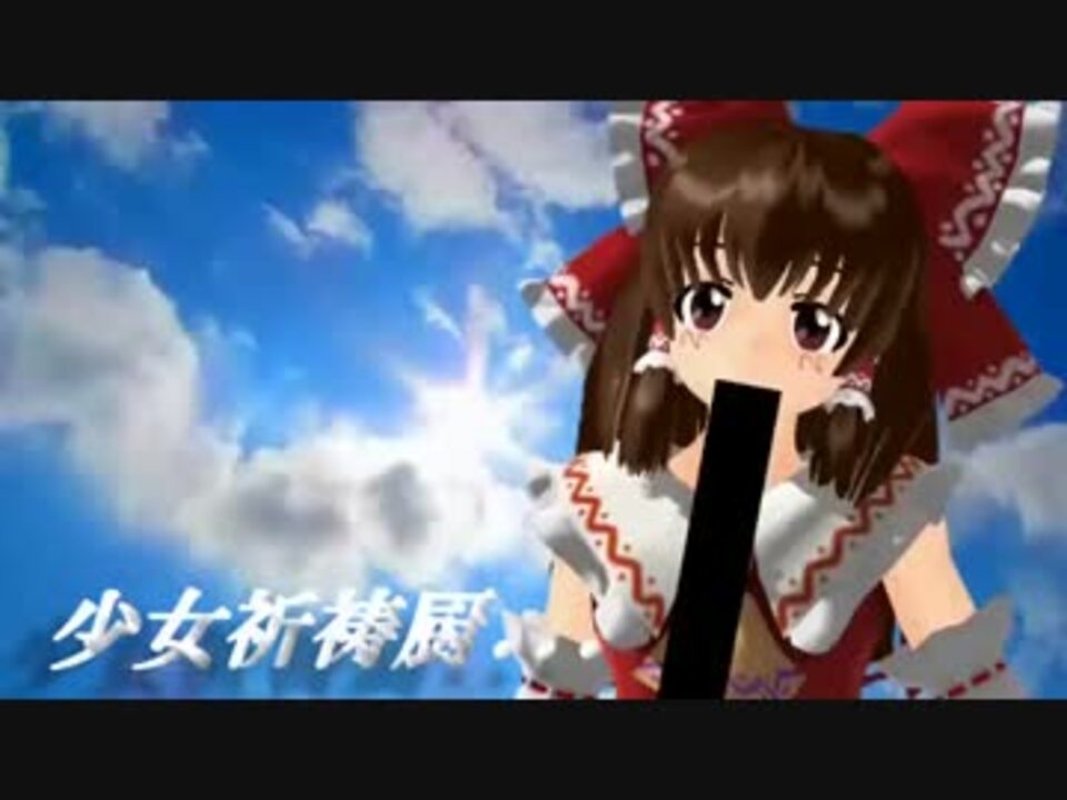 I'm so クッキー -EX mix- - ニコニコ動画