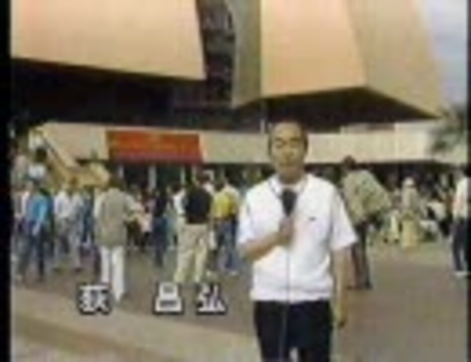 荻 昌弘 氏の映画解説 - ニコニコ動画